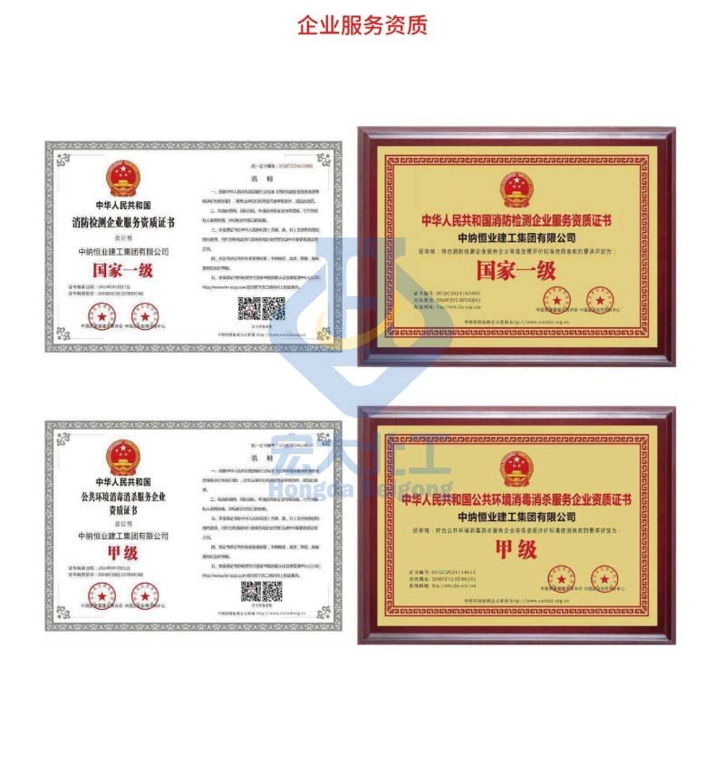 资质证书01