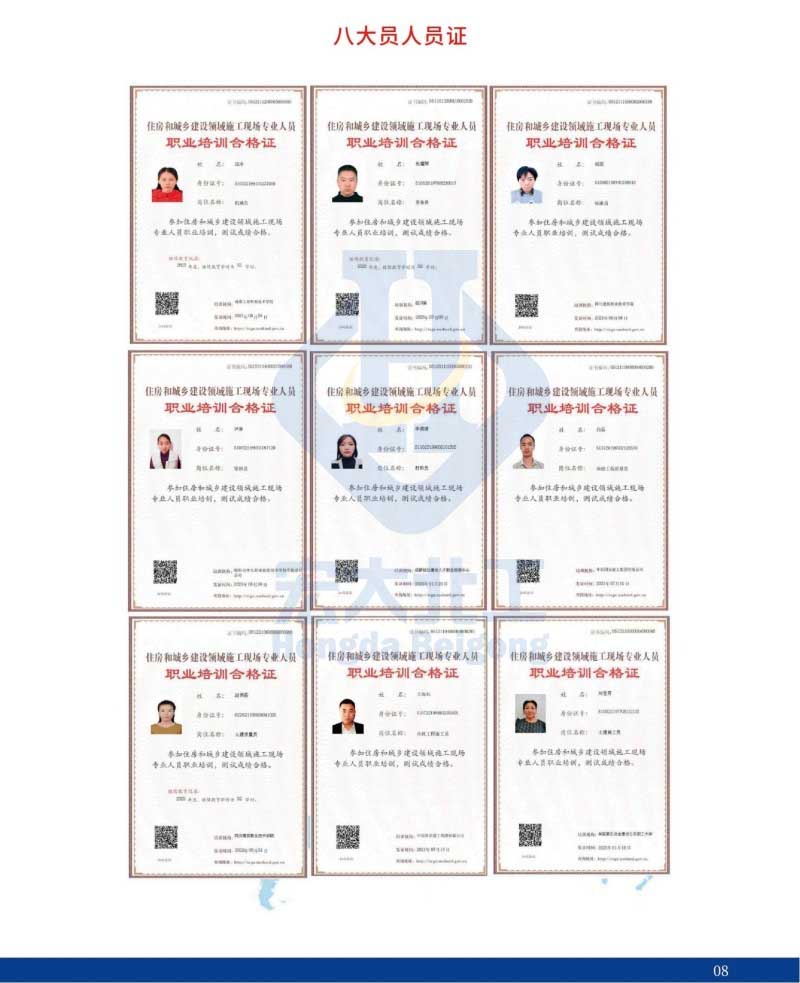资质证书03