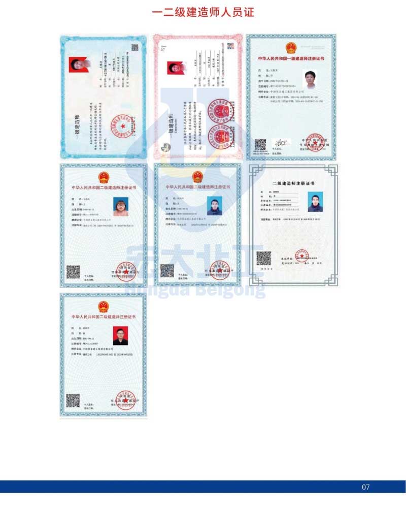 资质证书05