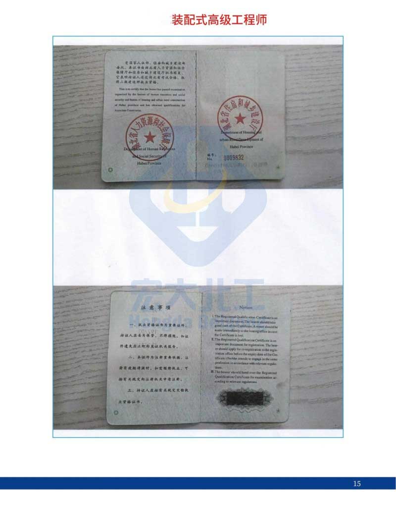 资质证书06