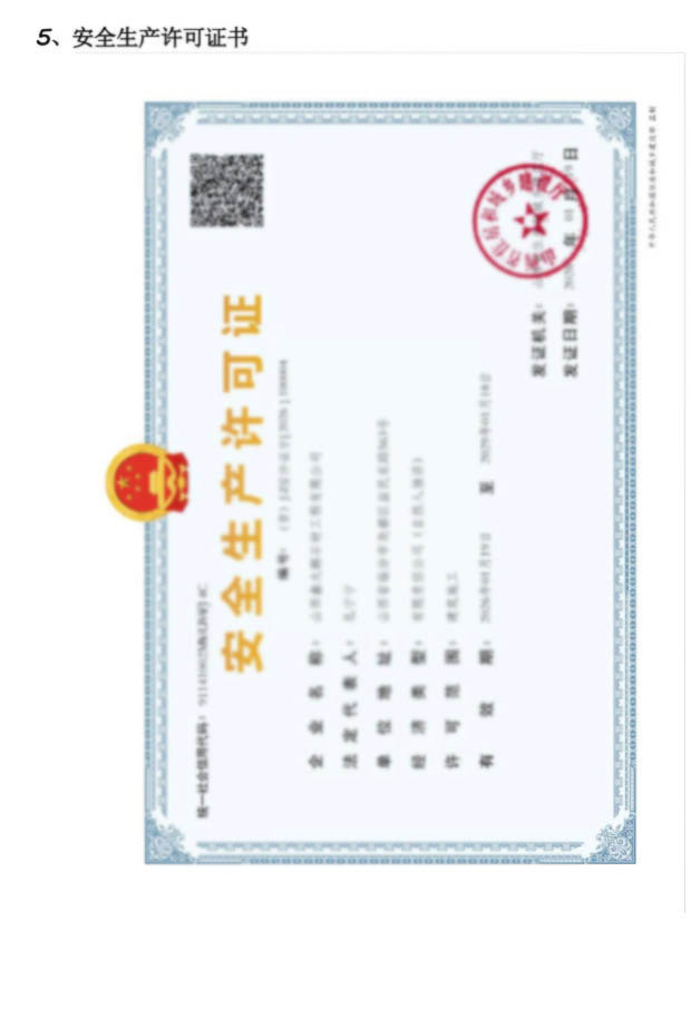 资质证书07