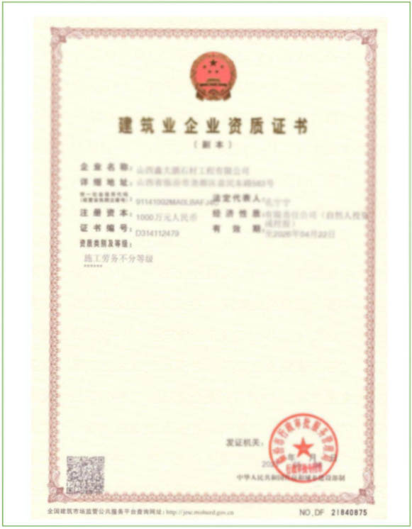 资质证书08