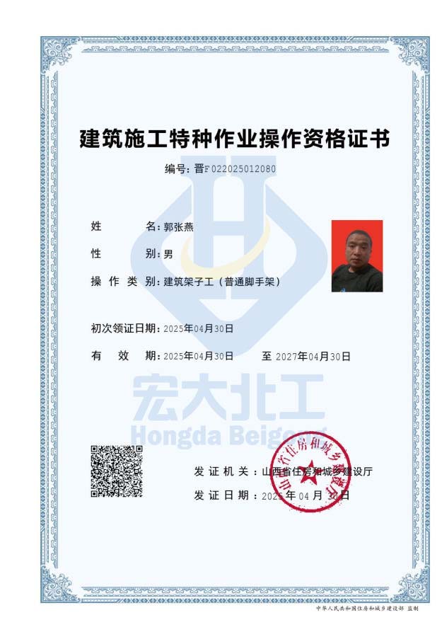资质证书09