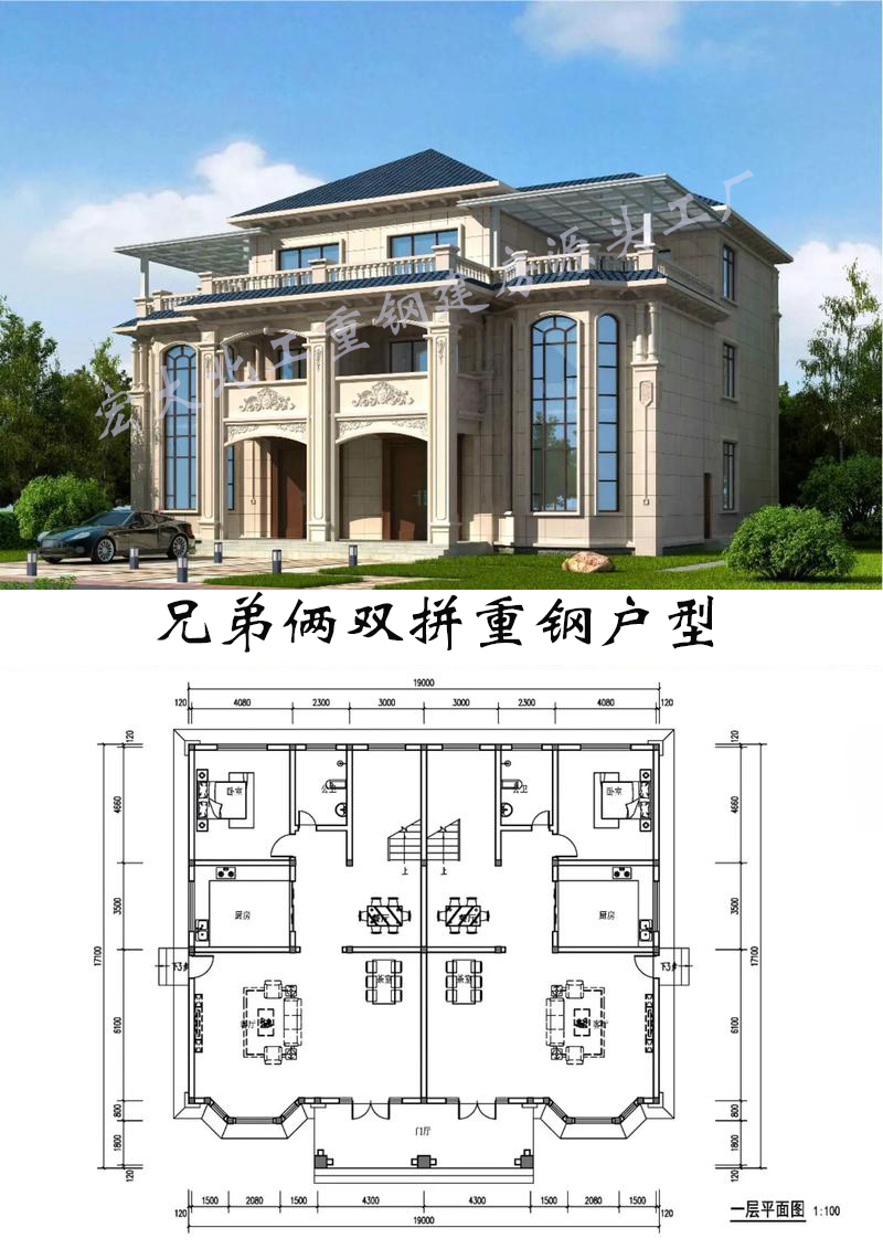 兄弟双拼方案二